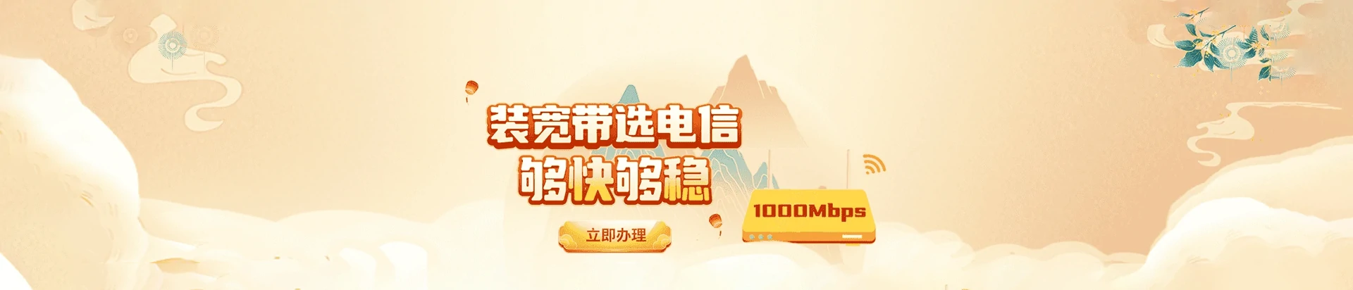 尚义县电信宽带