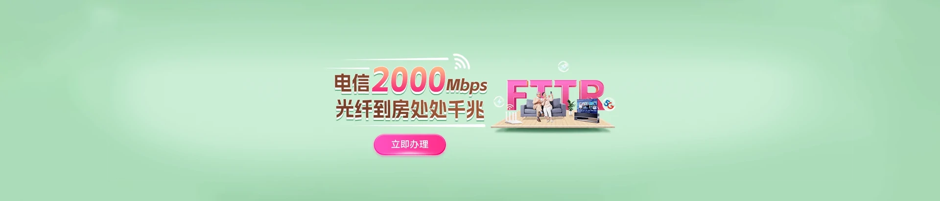 尚义县电信宽带