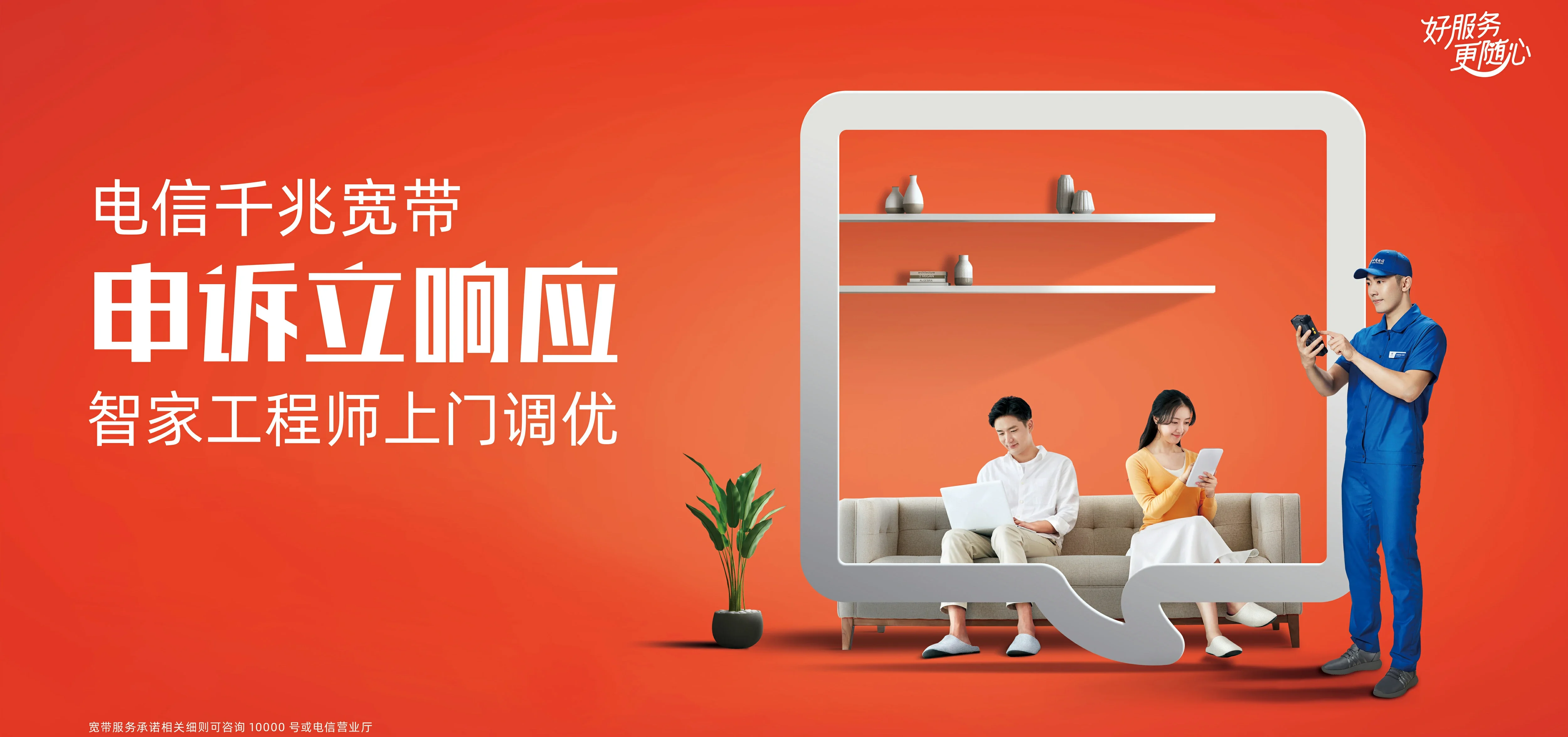 中国电信 尚义县电信宽带 宽带套餐